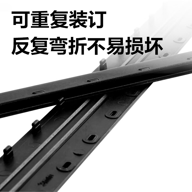得力(deli)装订夹条压条 装订耗材100根/盒 黑色 3829夹条 15mm(可装订110张)高清大图
