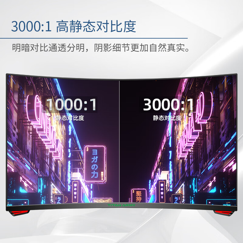 泰坦军团 23.6英寸 180Hz 电竞显示器 1ms响应 1500R曲率 曲面屏幕 全高清1080P 电脑游戏 兼容144Hz P24H3GC