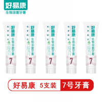 好易康 7号牙膏抗牙结石120g/支(5支装)