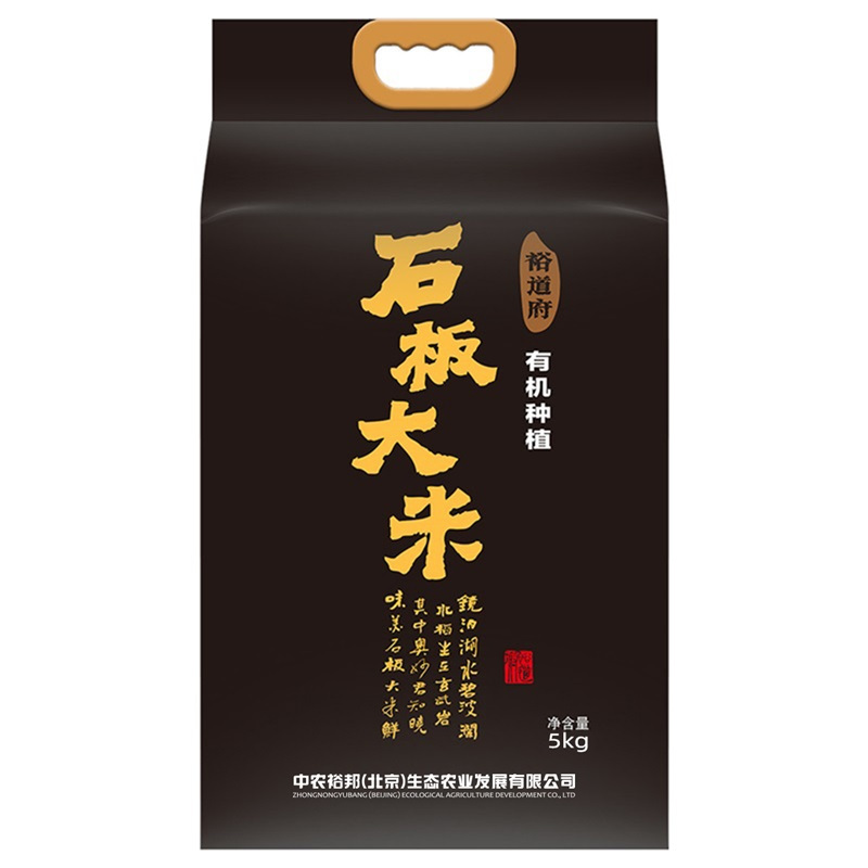 裕道府 有机种植 石板大米(双层袋 真空装)5kg