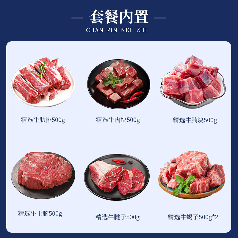 鲜飨精品澳洲牛肉礼盒 原切肉无添加 礼盒精美 精品澳洲牛肉礼盒598型 3.5kg
