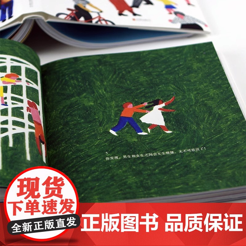 [央视网]正版 你想过怎样的一生 精美插画心灵疗愈成人绘本 生日礼物520礼物书人生之书 0至100岁人生预告片HL高清大图