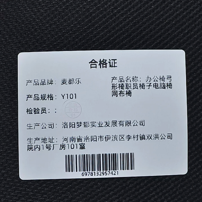 麦都乐 办公椅弓形椅职员椅子电脑椅网布椅 Y101 张高清大图