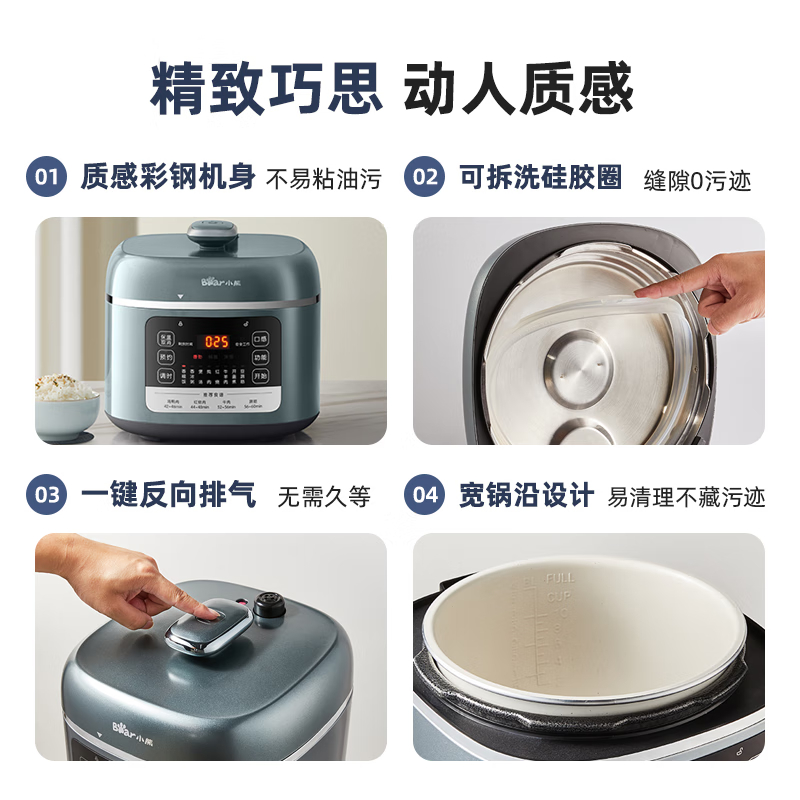 小熊电压力锅YLB-C50H5高清大图