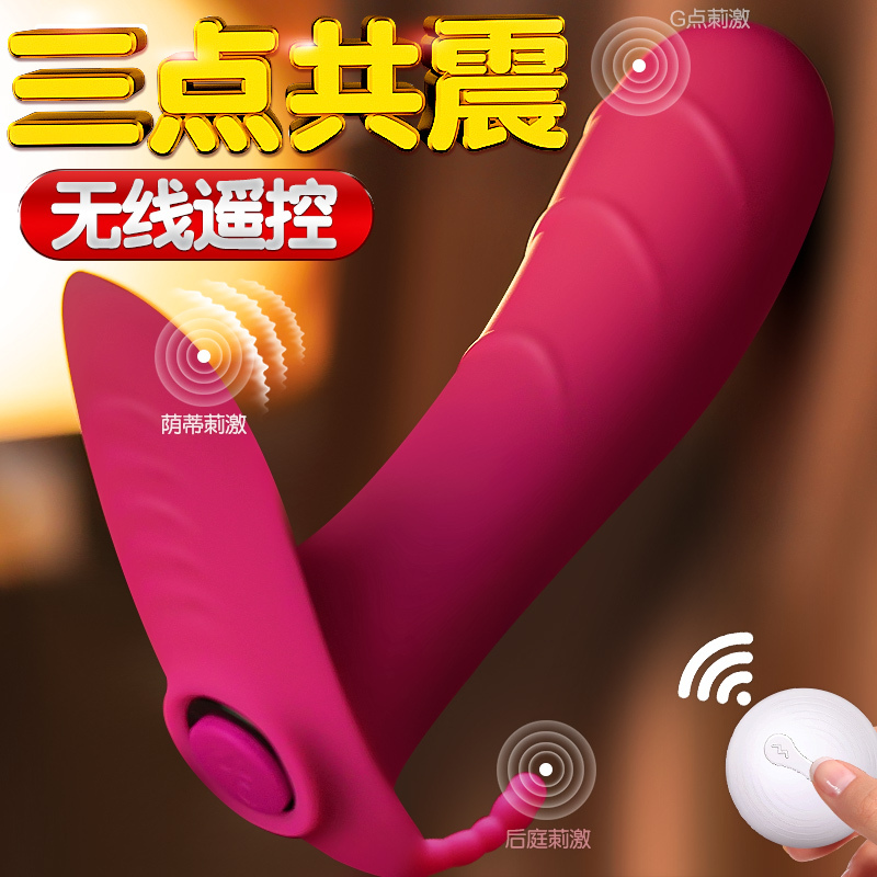 姬欲无线遥控跳蛋女用自慰器仿真阳具av震动棒外出隐形蝴蝶穿戴振动内裤学生性玩具私处秒潮电动按摩棒成人情趣用品女性系列