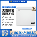 星星（XINGX）冰柜家用大容量风冷无霜冷藏冷冻转换单温卧式冷柜电脑控温节能省电顶开门单门补贴BD/BC-170WKE