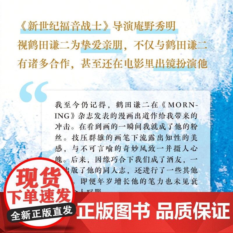 [赠首刷pvc透卡+飞机盒发货]回忆爱玛侬 漫画 梶尾真治 著 简体中文版 无删减 随书赠名片+星空卡 中信出版社图书高清大图