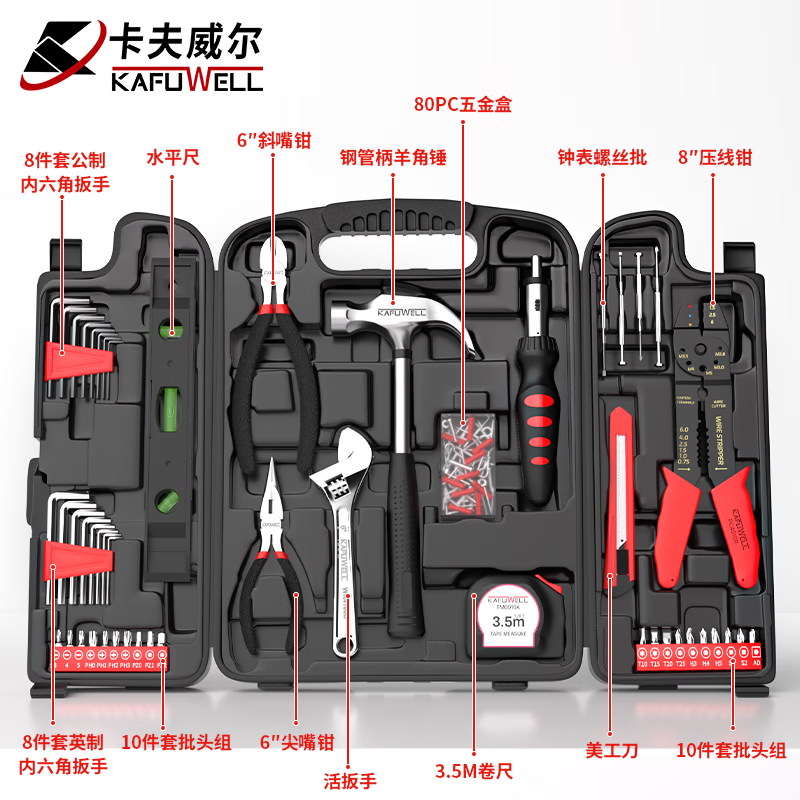 卡夫威尔多功能便携工具箱轻巧耐用铝合金外壳5合1设计极致便携高清大图