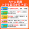 英语[人教版] 四年级下 [正版]24秋新版小学学霸同步写字课语文英语描红练字贴上册人教版寒暑假预习练习册一二三年级四五