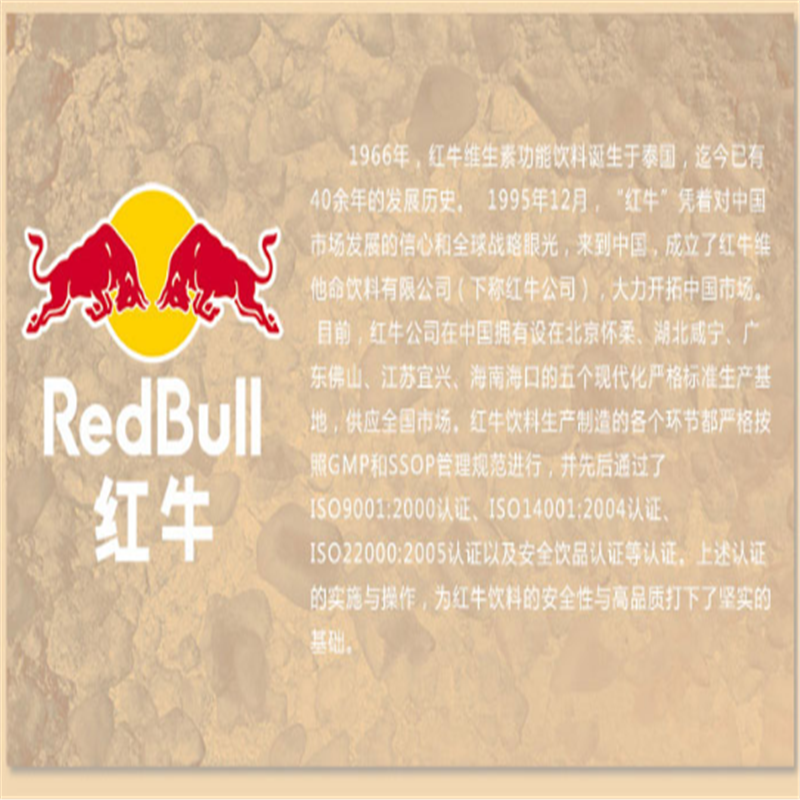 罐装红牛250ml 100起订