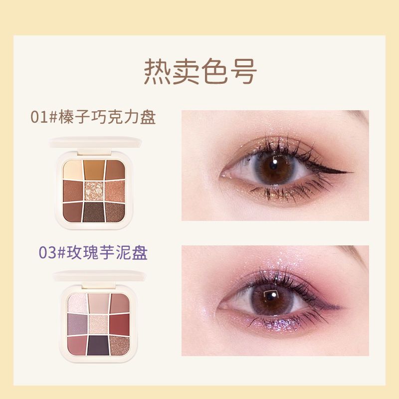 哆可小奶包九色眼影盘便携式平价小众学生款初学者香芋紫大地色盘 01#榛子巧克力—大地色