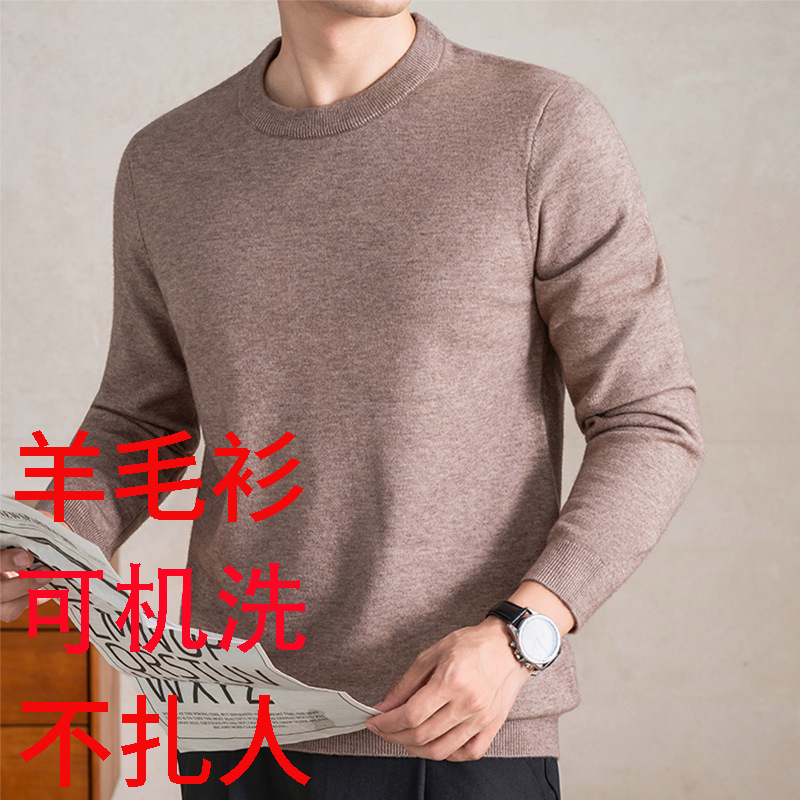 加厚含羊毛可机洗毛衣男冬季新款圆领打底保暖男士羊毛衫高清大图