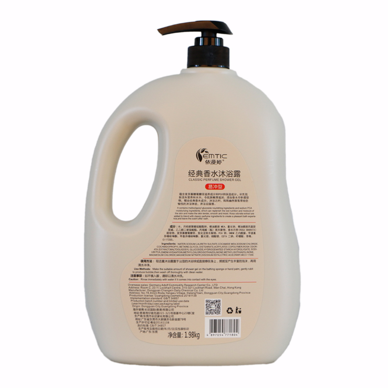 依漫婷COCO香水沐浴露1980ml 清洁保湿 控油紧致 舒缓紧绷肌肤 各种肤质成人男女通用 持久留香/带泵