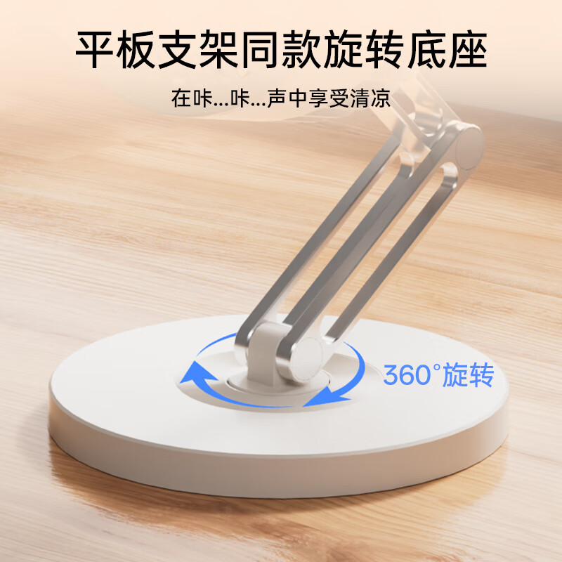 笨笨马BENBENMA风来运转-桌面风扇BF17高清大图