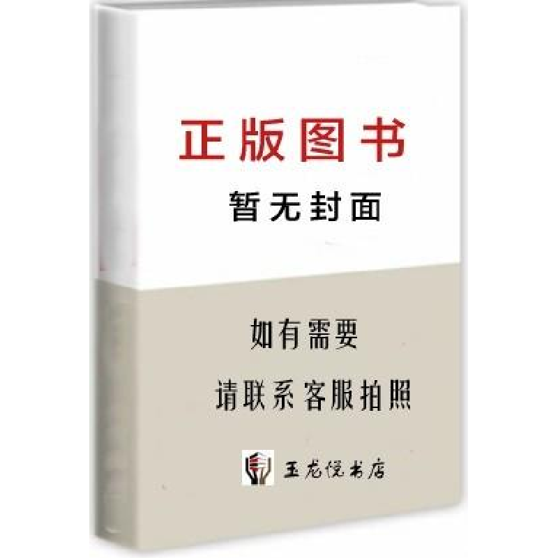 醉染图书劳动教育 三年级下册9787520208802高清大图