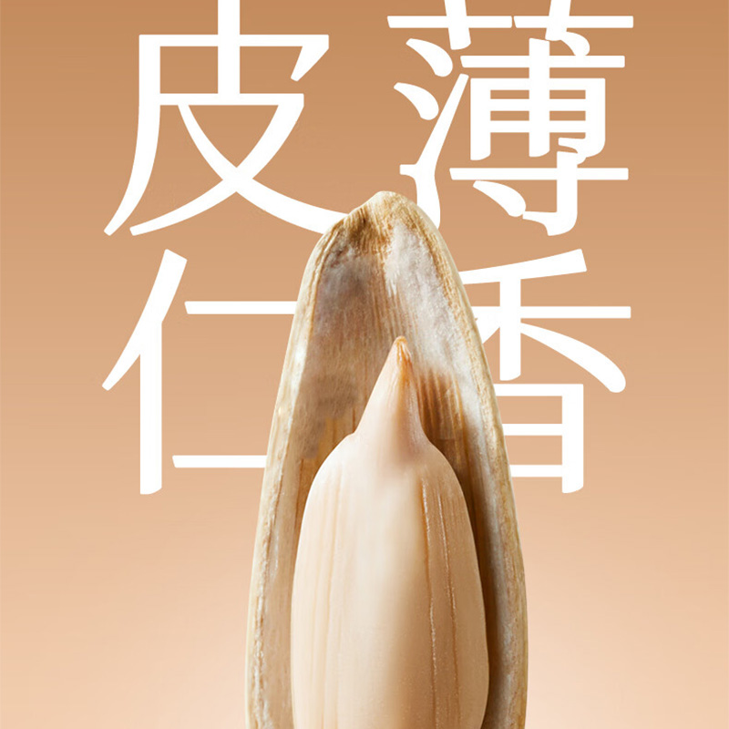 三胖蛋瓜子酥脆皮薄文火慢炒不易上火经典红罐原味218g*2罐高清大图