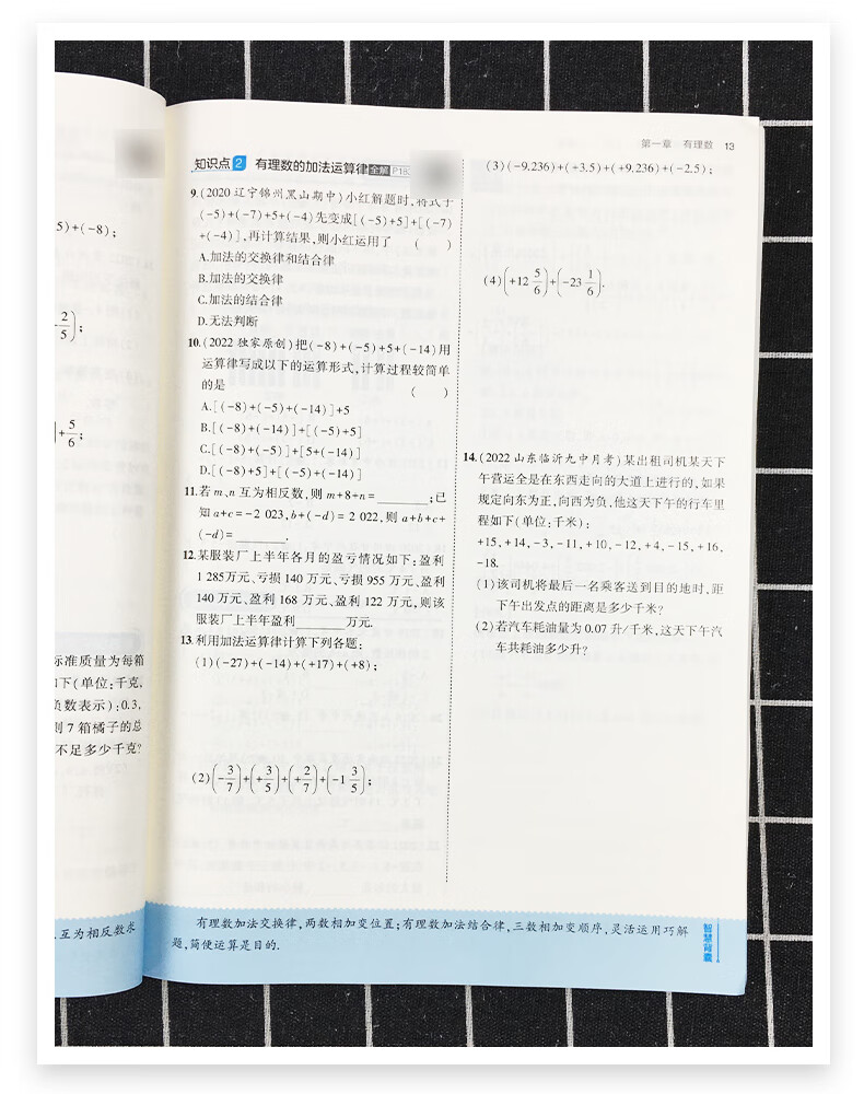 [精选好书 ] 2023五年中考三年模拟七年级上册下册语文数学英语生物地理历史道德与法治初中53初一复习辅导资料真题5年高清大图