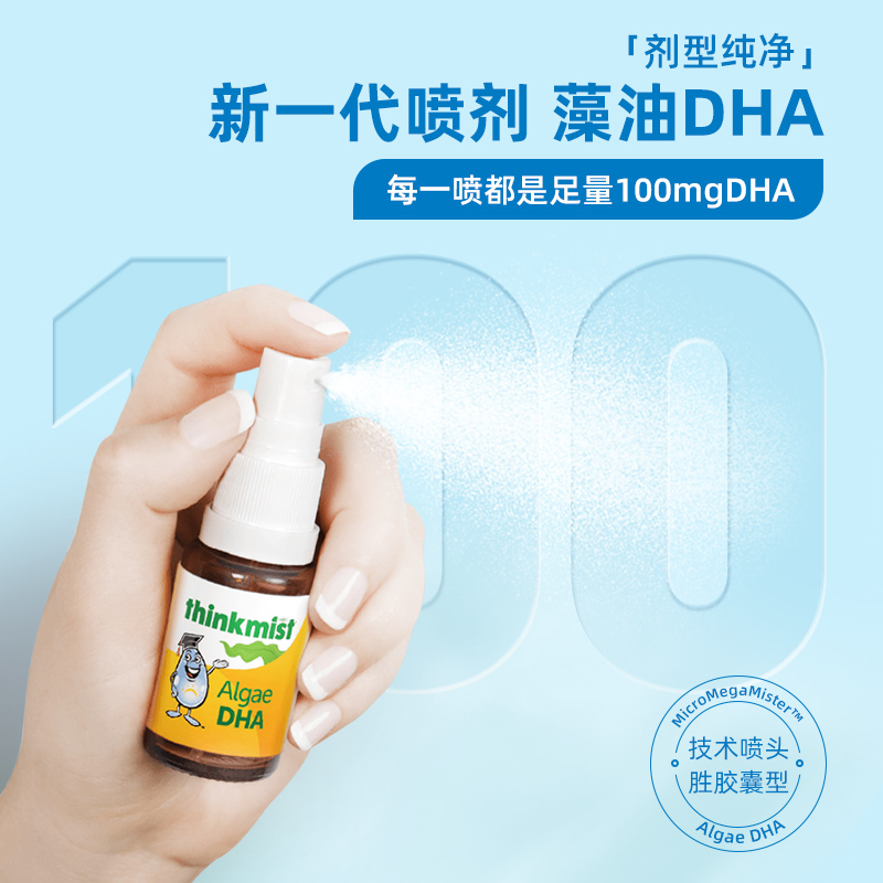 原装进口美国Ddrops 婴儿宝宝 DHA鱼油婴幼儿童补脑营养dha喷雾剂80喷10.6ml/盒 加拿大进口