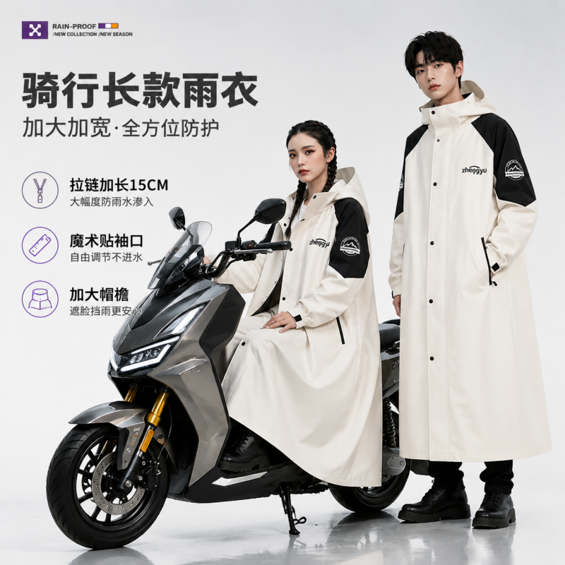 正雨雨衣电动车长款全身防暴雨雨衣女款成人外穿人车户外骑行9063高清大图