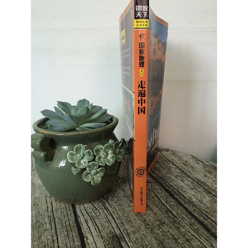 [正版] 走遍中国 图说天下国家地理关于山水奇景民俗民情世界发现系列景点自助游旅游旅行指南攻略好看的书籍中国旅游景点大高清大图