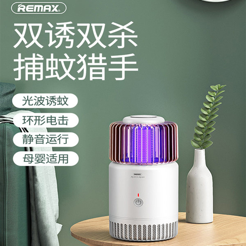 remax睿量灭蚊灯家用卧室静音电击式孕妇婴幼儿宿舍除蚊神器餐厅饭店捕蚊子商铺用壁挂式光触媒户外驱蚊器