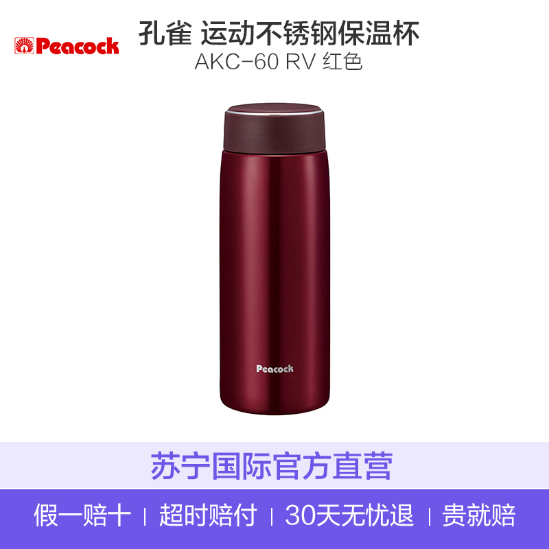 【螺旋瓶口设计】PEACOCK孔雀 日本进口运动不锈钢保温杯AKC-60RV 600ML 红色