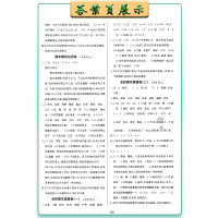 2020秋 小学教材全练语文三年级上册人教版3年级上册RJ版一课一练天天练教辅书单元练习综合复习资料薛金星