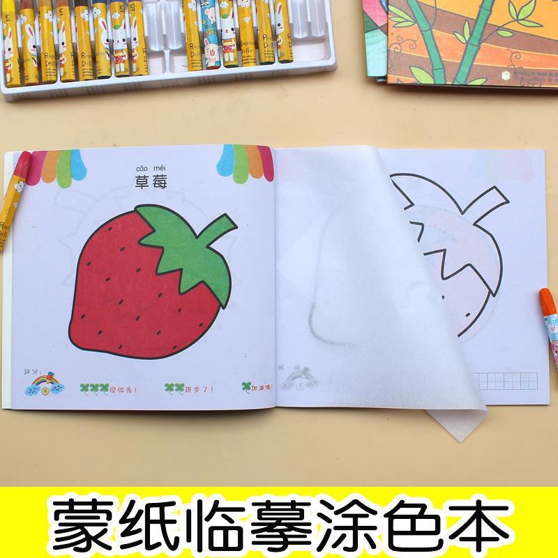 儿童描印画画本手绘幼儿园小手学画画涂色本幼儿园中班描印画画本 全套12本+12色油画棒高清大图