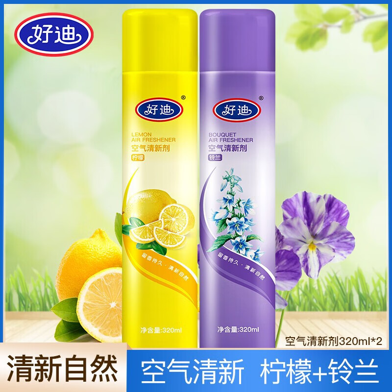 好迪铃兰国际香型+柠檬香型空气清新剂320ml*2瓶