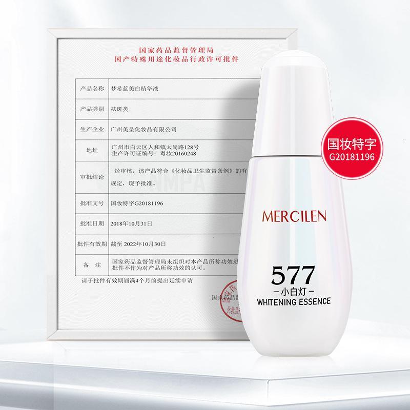 50 577嫩白补水保湿精华液护肤嫩滑提亮肤色紧致面部肌肤