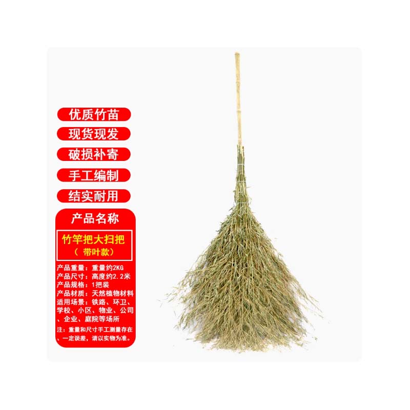 铁扫把 竹竿把4斤大扫把高清大图
