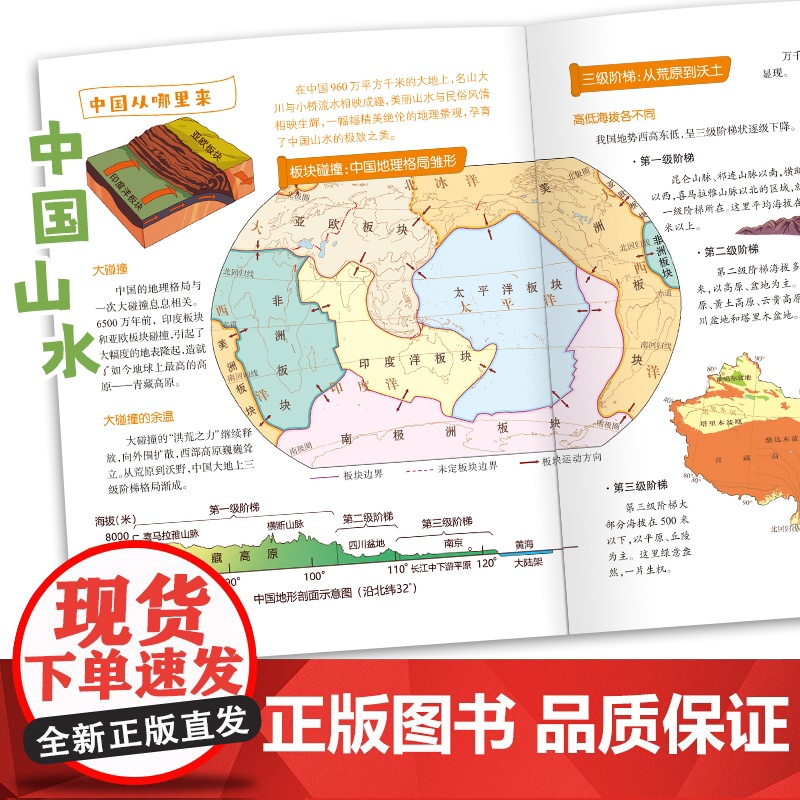 我们的中国系列绘本全8册高清大图