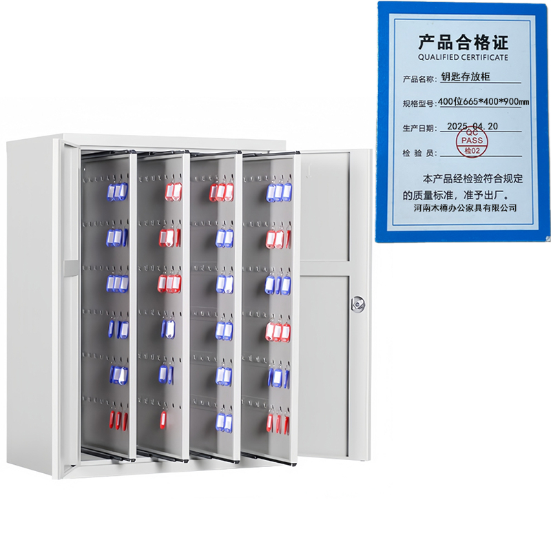 繁哲思钥匙存放柜400位665*400*900mm台高清大图