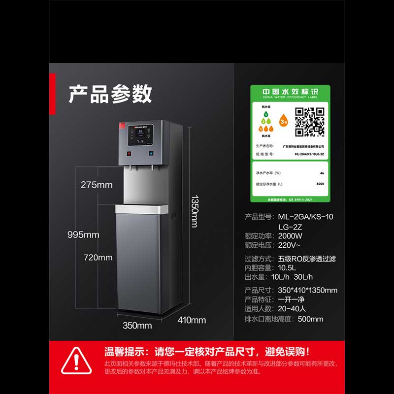 德玛仕(DEMASHI)商用净水器饮水机直饮机烧水机公司办公室单位开水器净水机五级RO一开一净ML-2GA/KS-10L高清大图