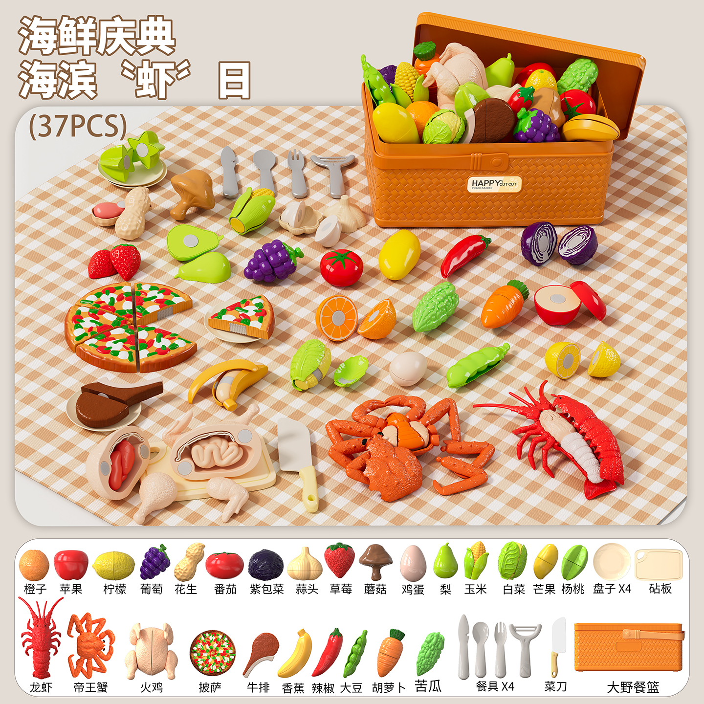 水果切切乐玩具儿童过家家水果蔬菜仿真榴莲切切乐男女孩生日1663 K大篮37件鸡披萨+蟹+龙虾15可切+7剥皮