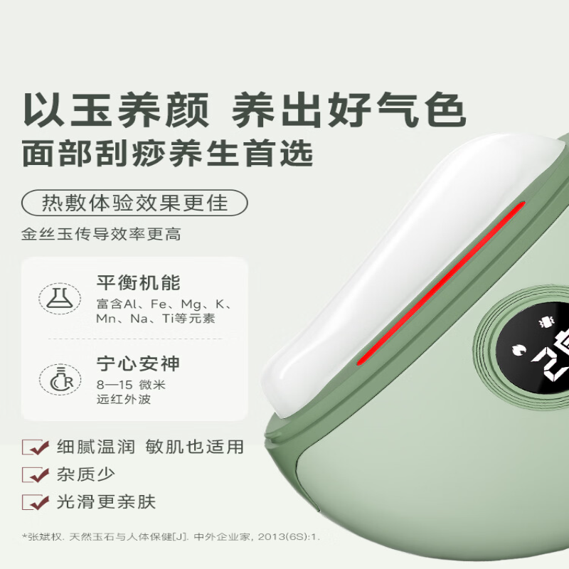 科爱元素玉石推刮仪(标准版)CI196A-