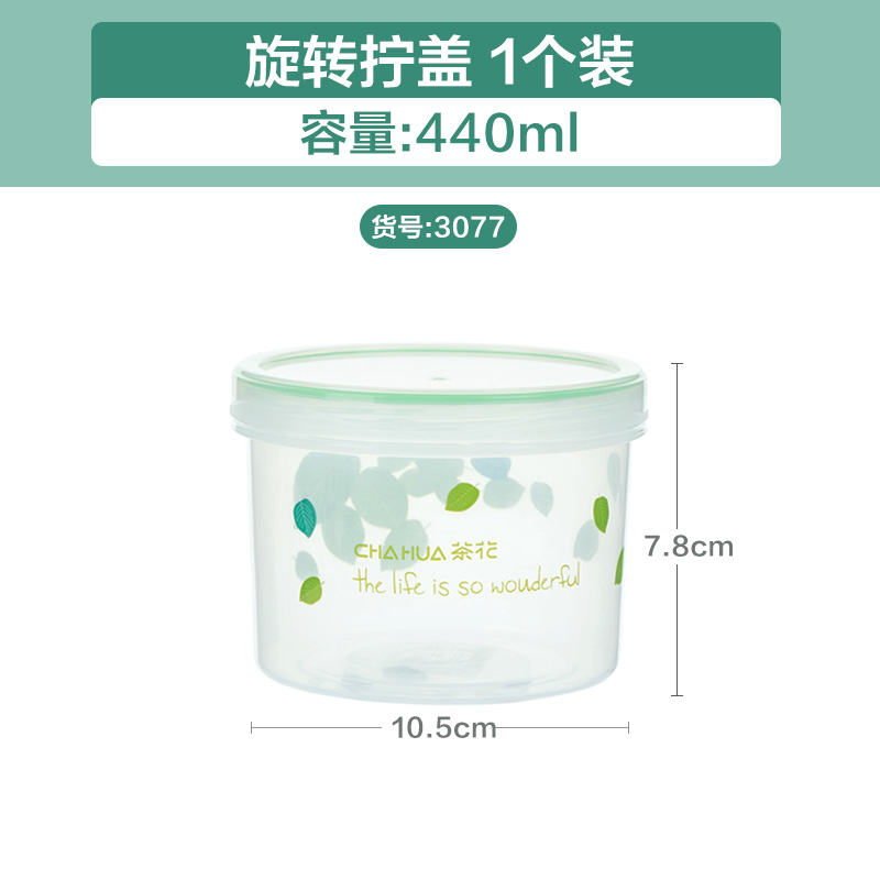 茶花塑料保鲜盒可微波加热圆形冰箱冷冻迷你小号便携可叠儿童 400ML1个