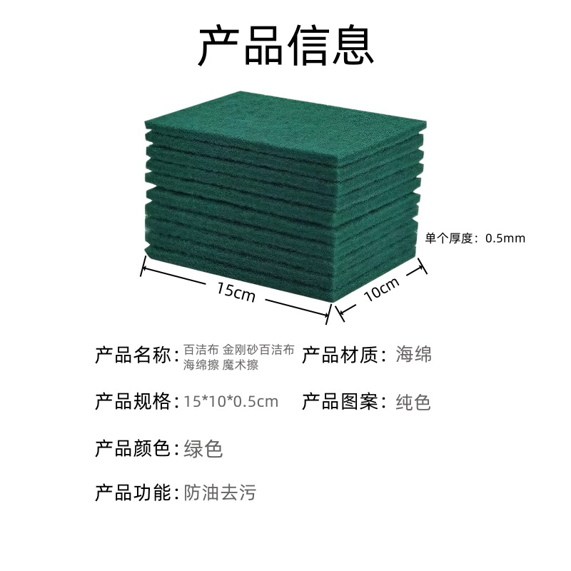 铁洋 百洁布 金刚砂百洁布 海绵擦 魔术擦 15*10*0.5cm 片高清大图