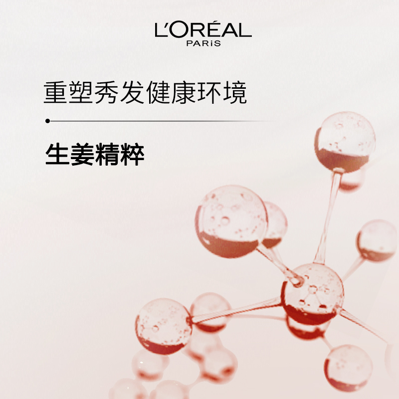 巴黎欧莱雅强韧丰盈柔顺洗发露100mL+润发乳100ml(洗发水、护发素小样各一瓶)