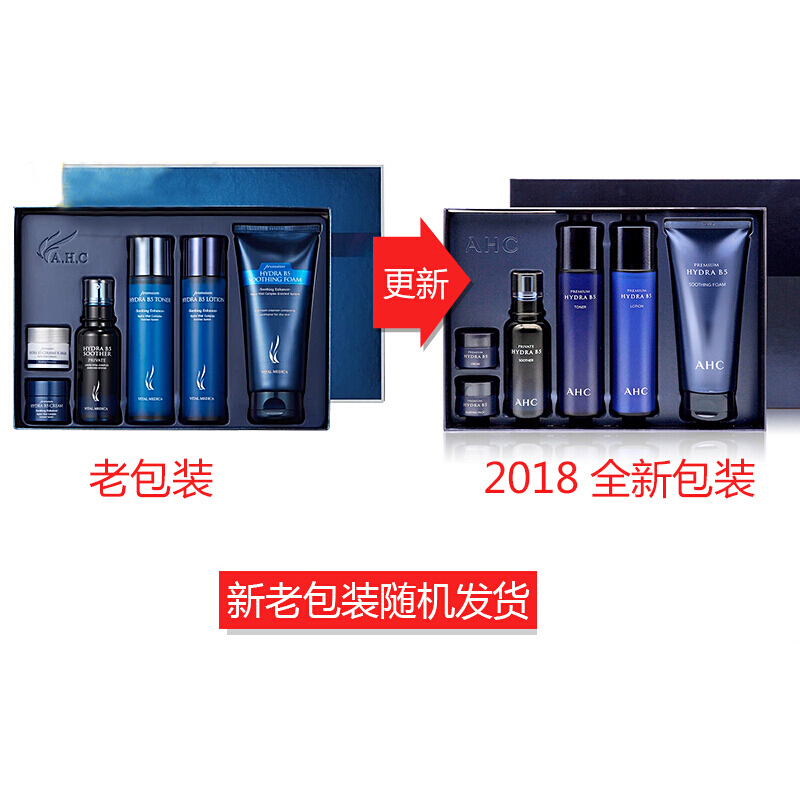 韩国AHC B5玻尿酸水乳补水保湿控油男女士学生 润泽两件B5神仙水乳套盒护肤品套装 水乳精华洗面奶6件套装