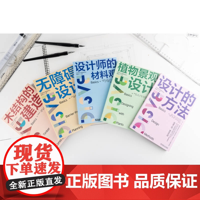 植物景观设计高清大图