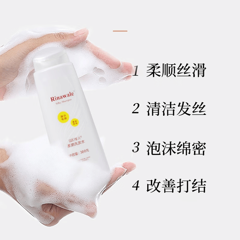 瑞倪维儿柔顺洗发水380克/瓶图片