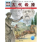 醉染图书古代希腊9787535155337