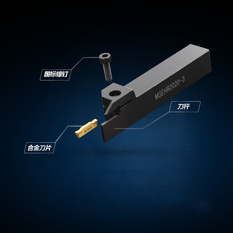 数控切断刀杆切机夹割刀车床刀具MGEHR2020-3刀杆2525-4-2车刀五金