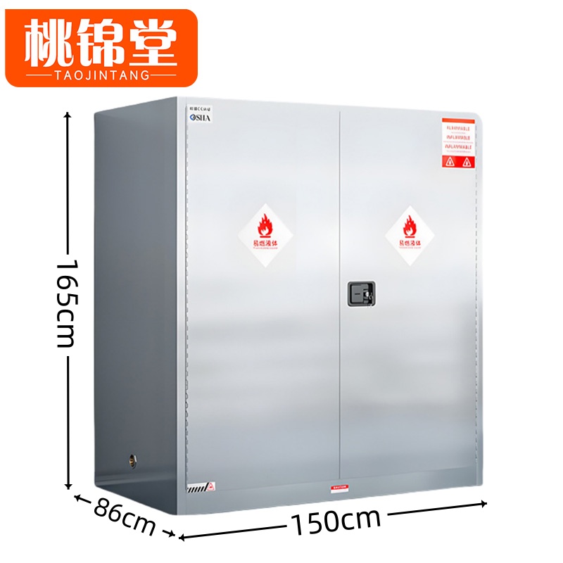 桃锦堂不锈钢防暴柜110加仑台