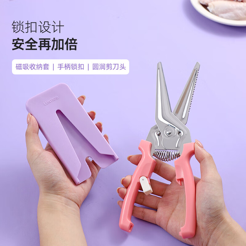 LUNTAYO 厨用多用途厨房剪刀- 杏雨梨白剪刀高清大图