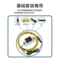 漏水报警器开关量水浸报警器机房漏水检测器 (开关量/RS485一体)20米漏水绳装