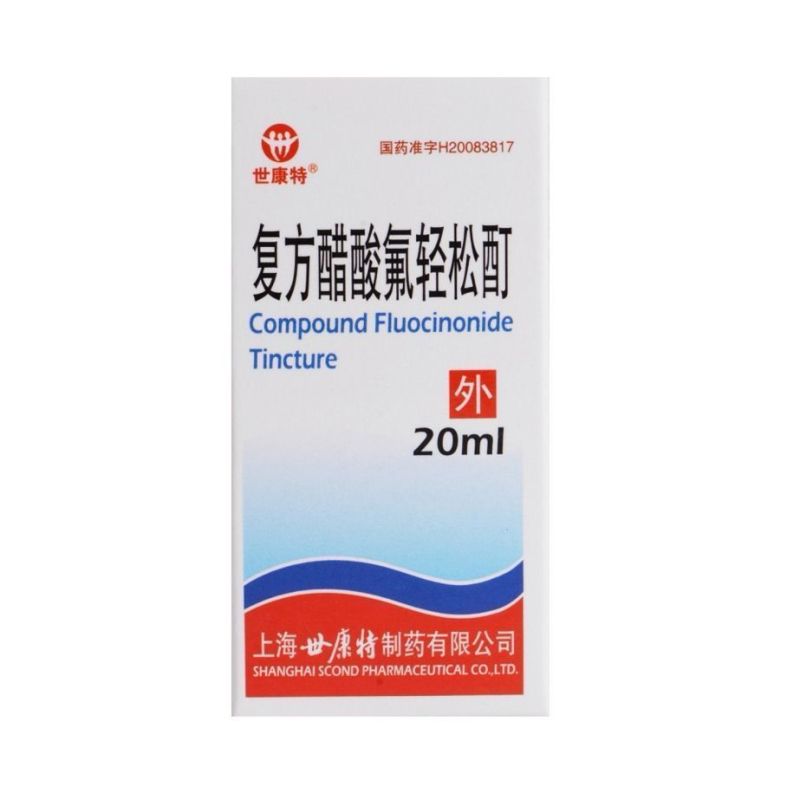 世康特复方醋酸氟轻松酊20ml1瓶盒视频