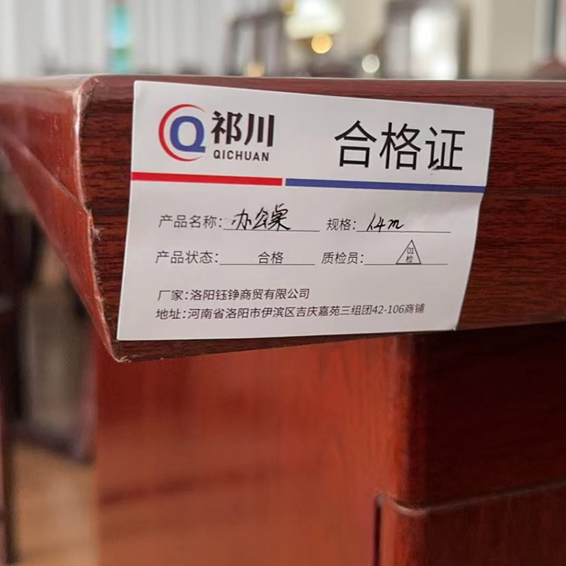 祁川 办公桌 1.4m/张高清大图