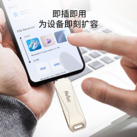 朗科(Netac)U782C U盘